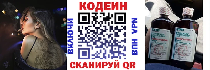 Codein Purple Drank Балей