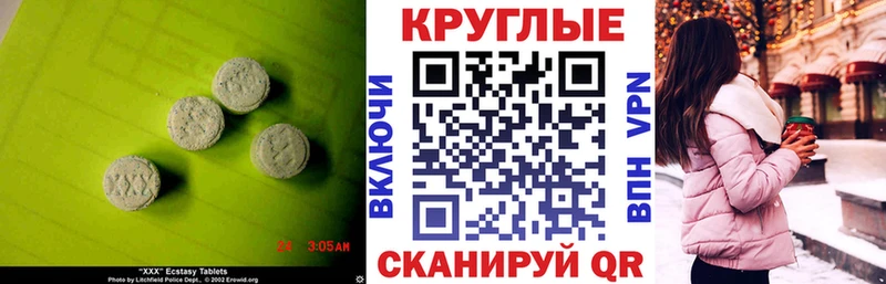 omg ТОР  Балей  Ecstasy ешки 