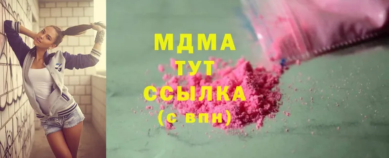 МДМА Molly  OMG рабочий сайт  Балей 