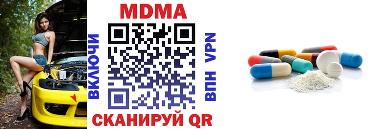 площадка телеграм  продажа наркотиков  Балей  MDMA молли 