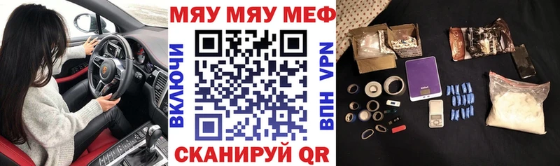 купить наркотики цена  Балей  МЯУ-МЯУ мука 