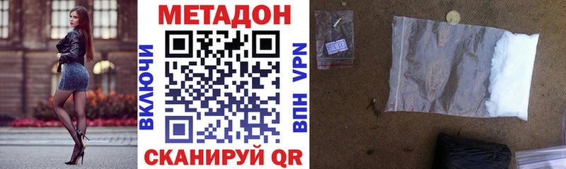 MEGA как зайти  Балей  МЕТАДОН VHQ 